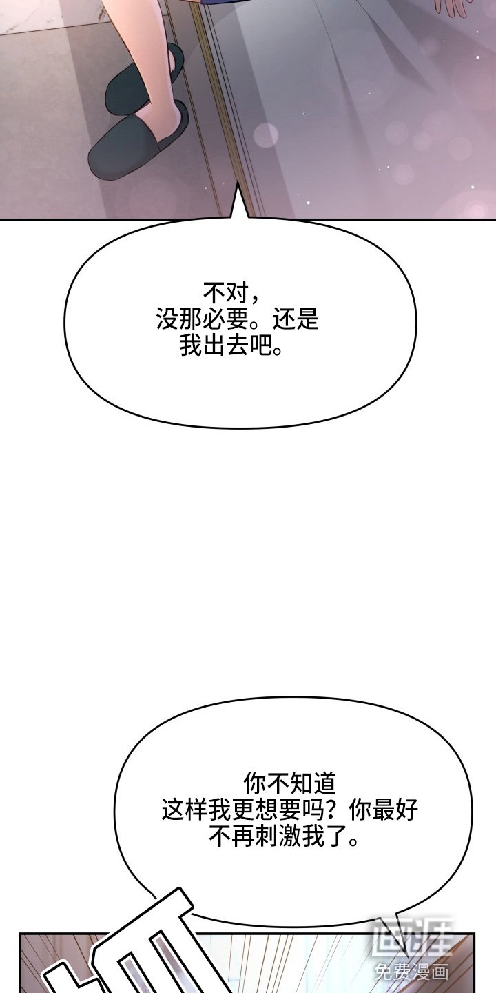 第89章：摊牌