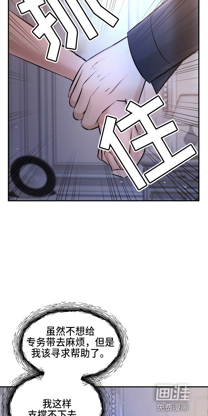 第89章：摊牌