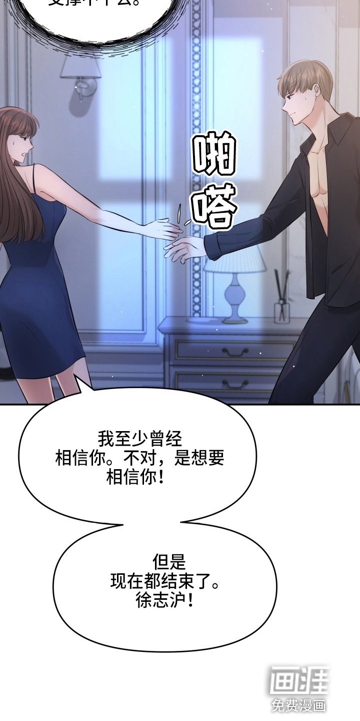 第89章：摊牌