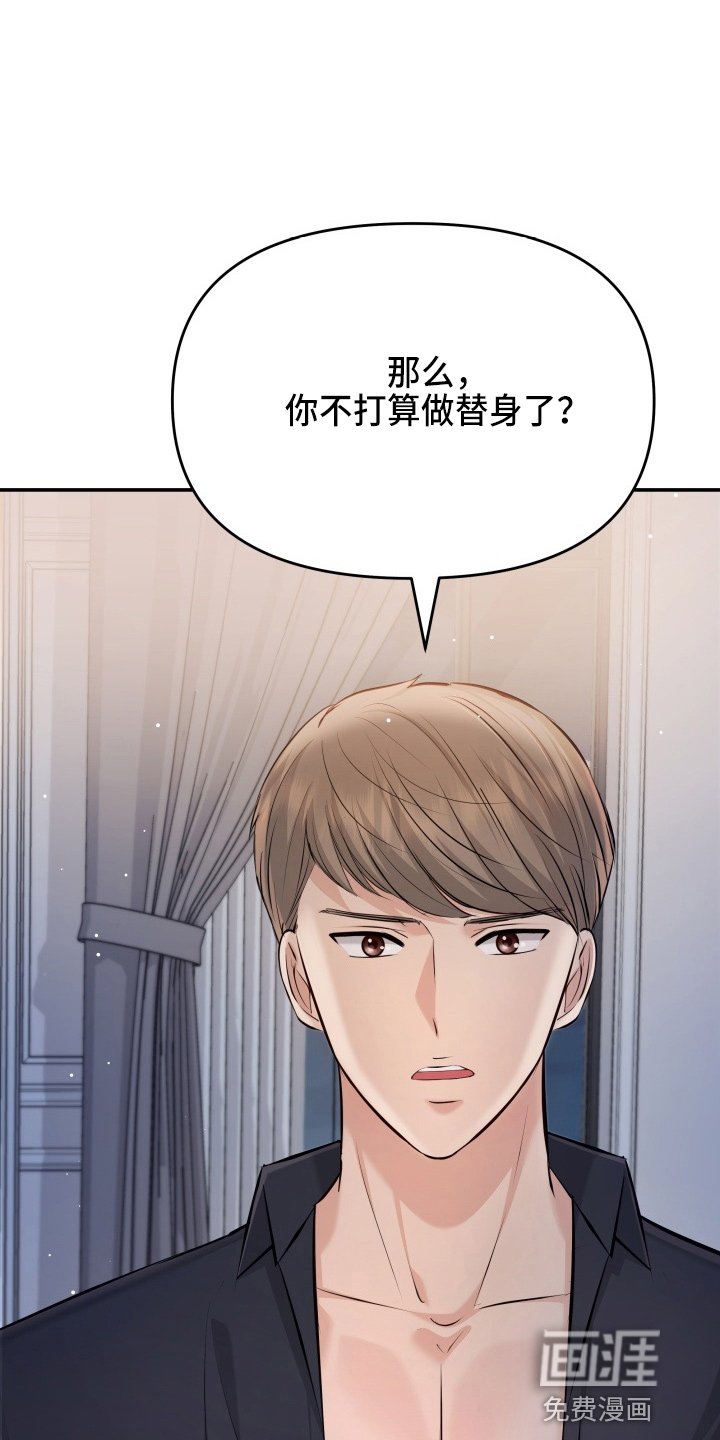 第89章：摊牌