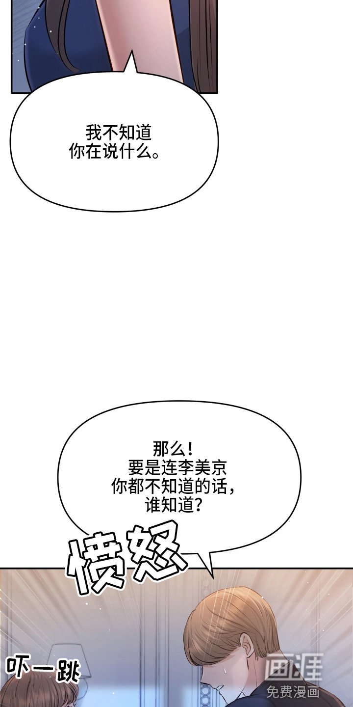 第89章：摊牌