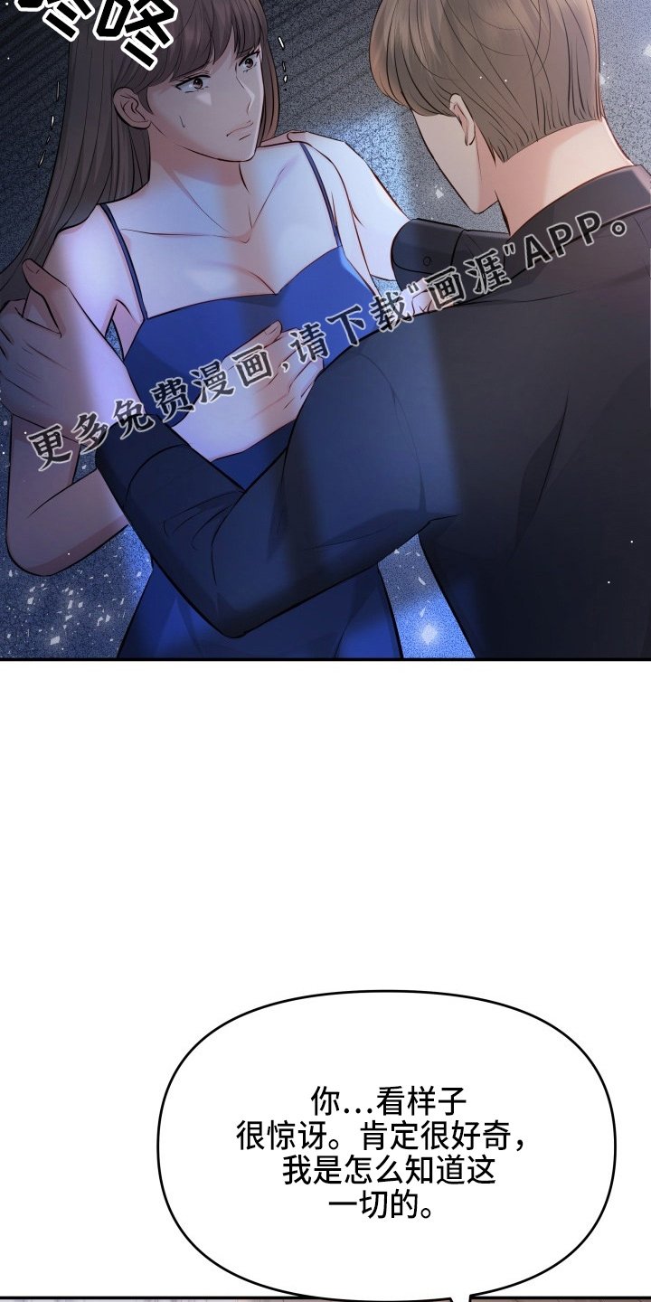 第89章：摊牌
