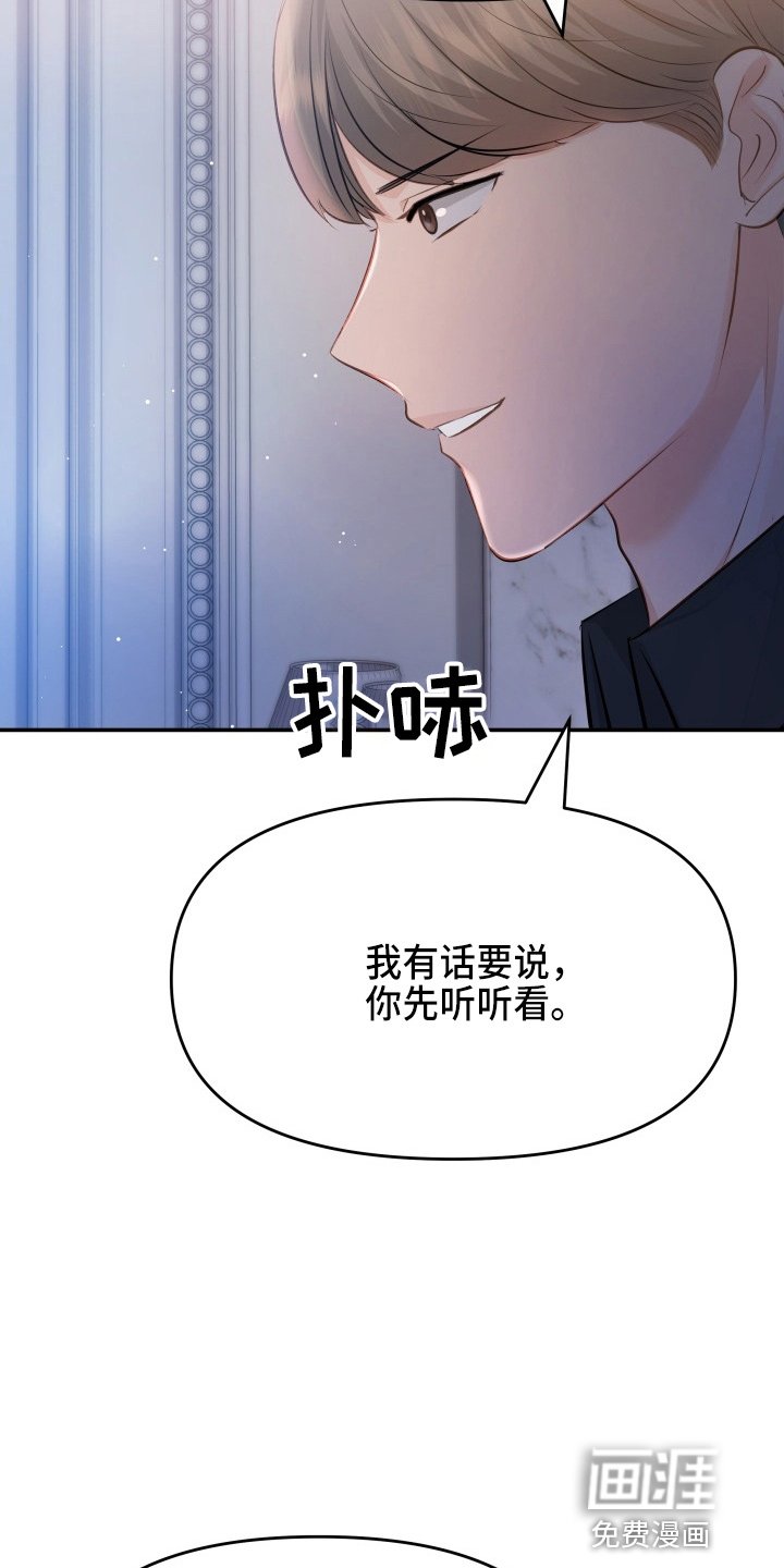 第89章：摊牌