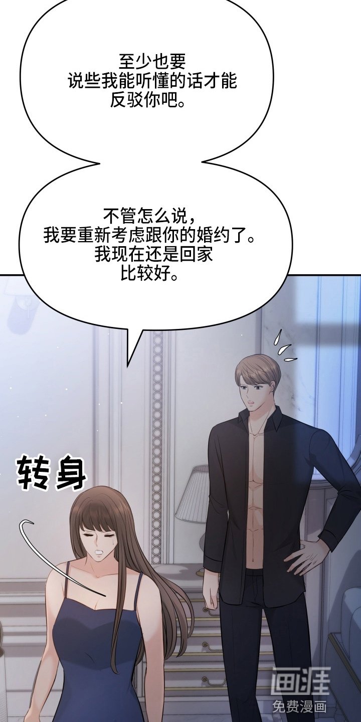 第89章：摊牌