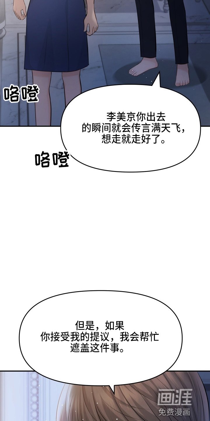 第89章：摊牌
