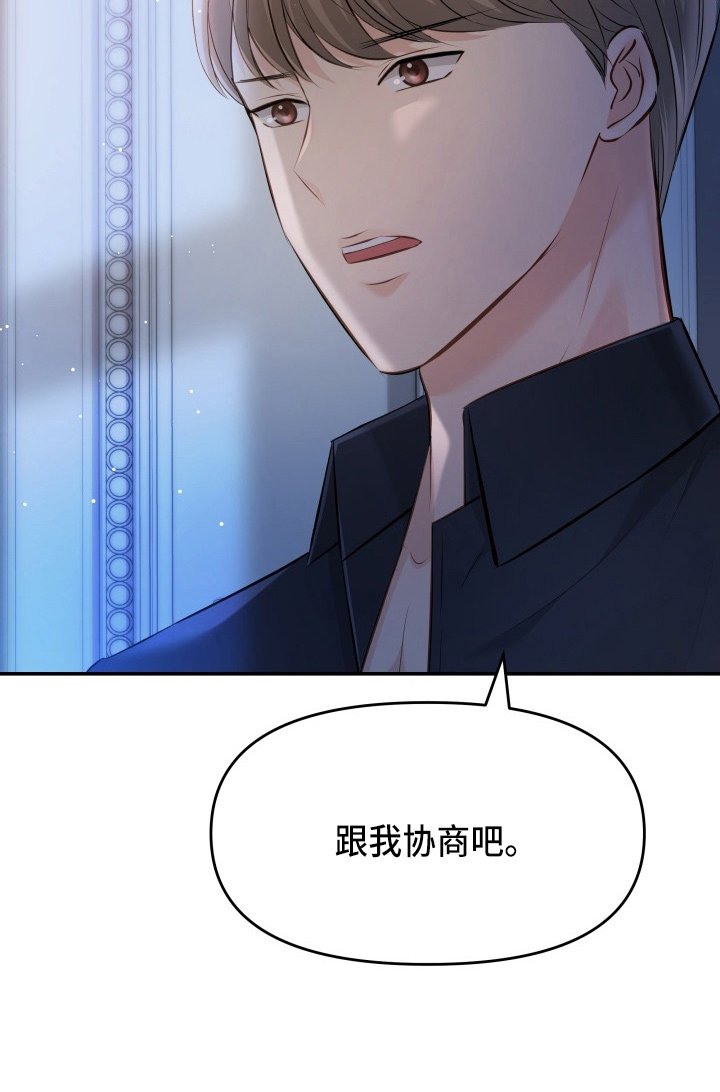 第89章：摊牌