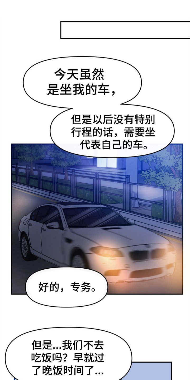 第9章：酒店