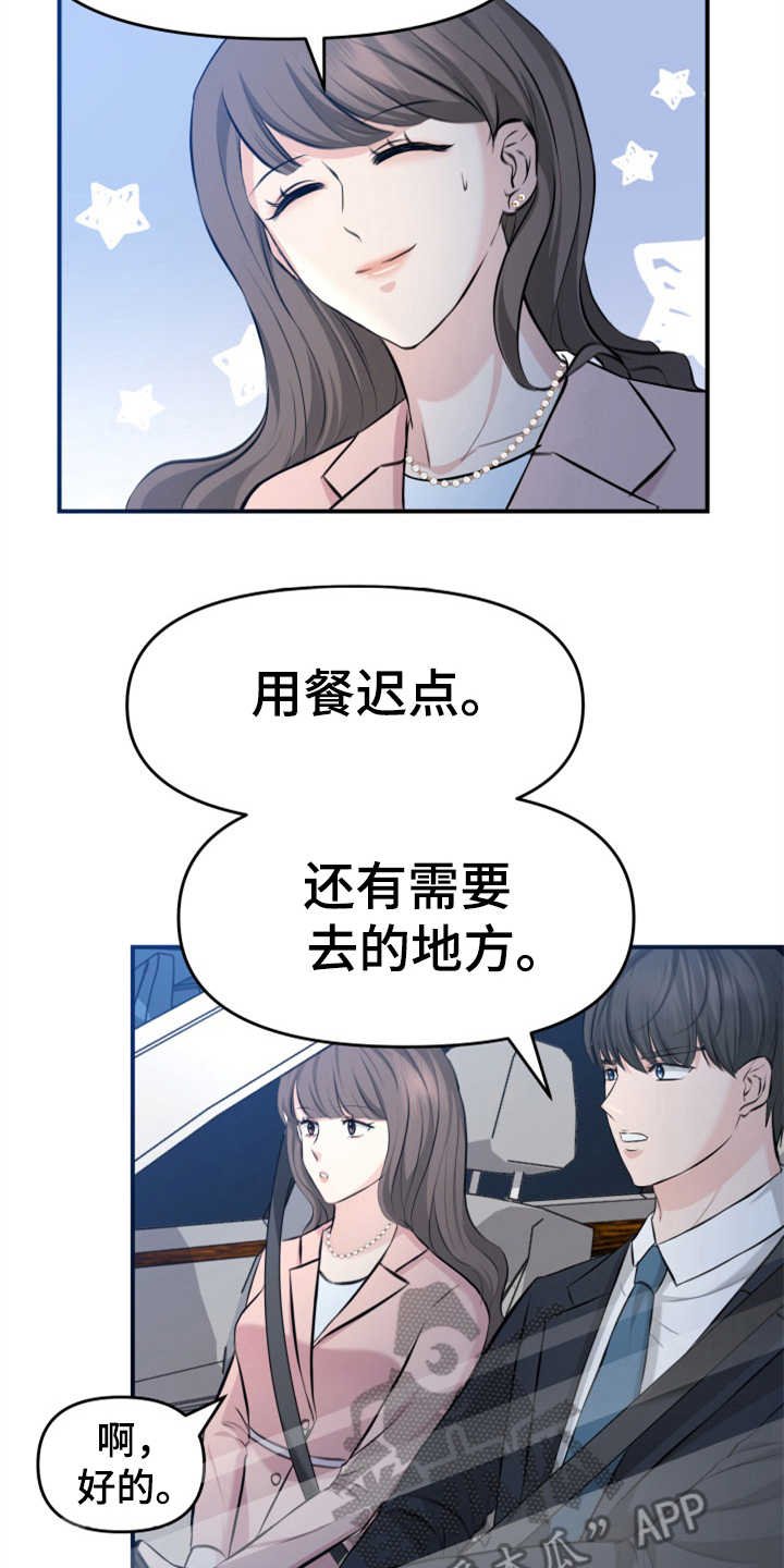 第9章：酒店