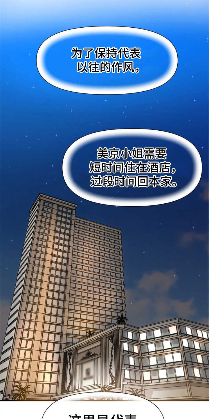 第9章：酒店