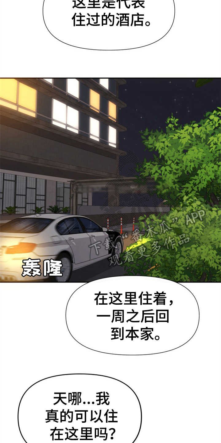 第9章：酒店