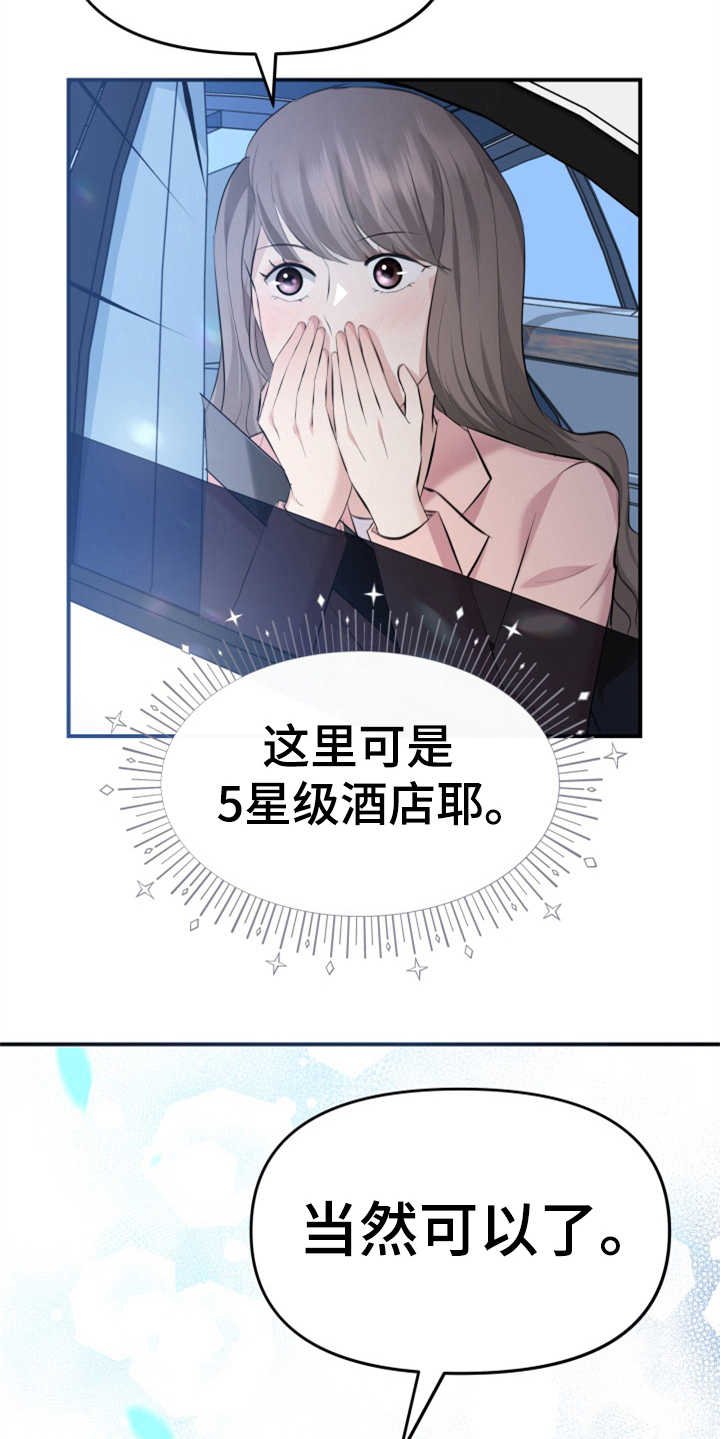 第9章：酒店
