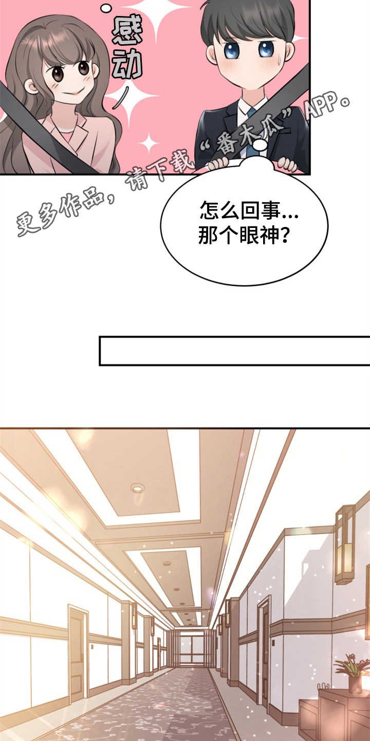 第9章：酒店