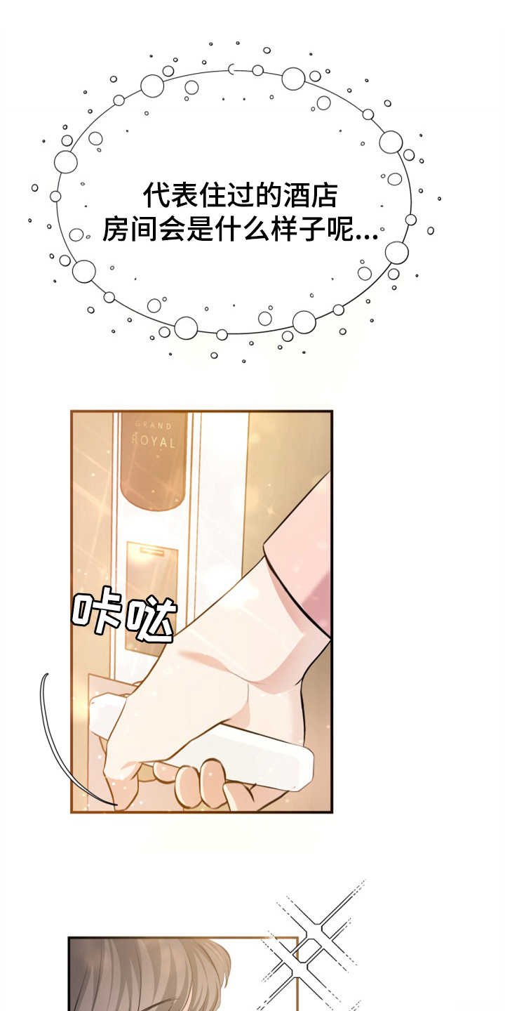 第9章：酒店