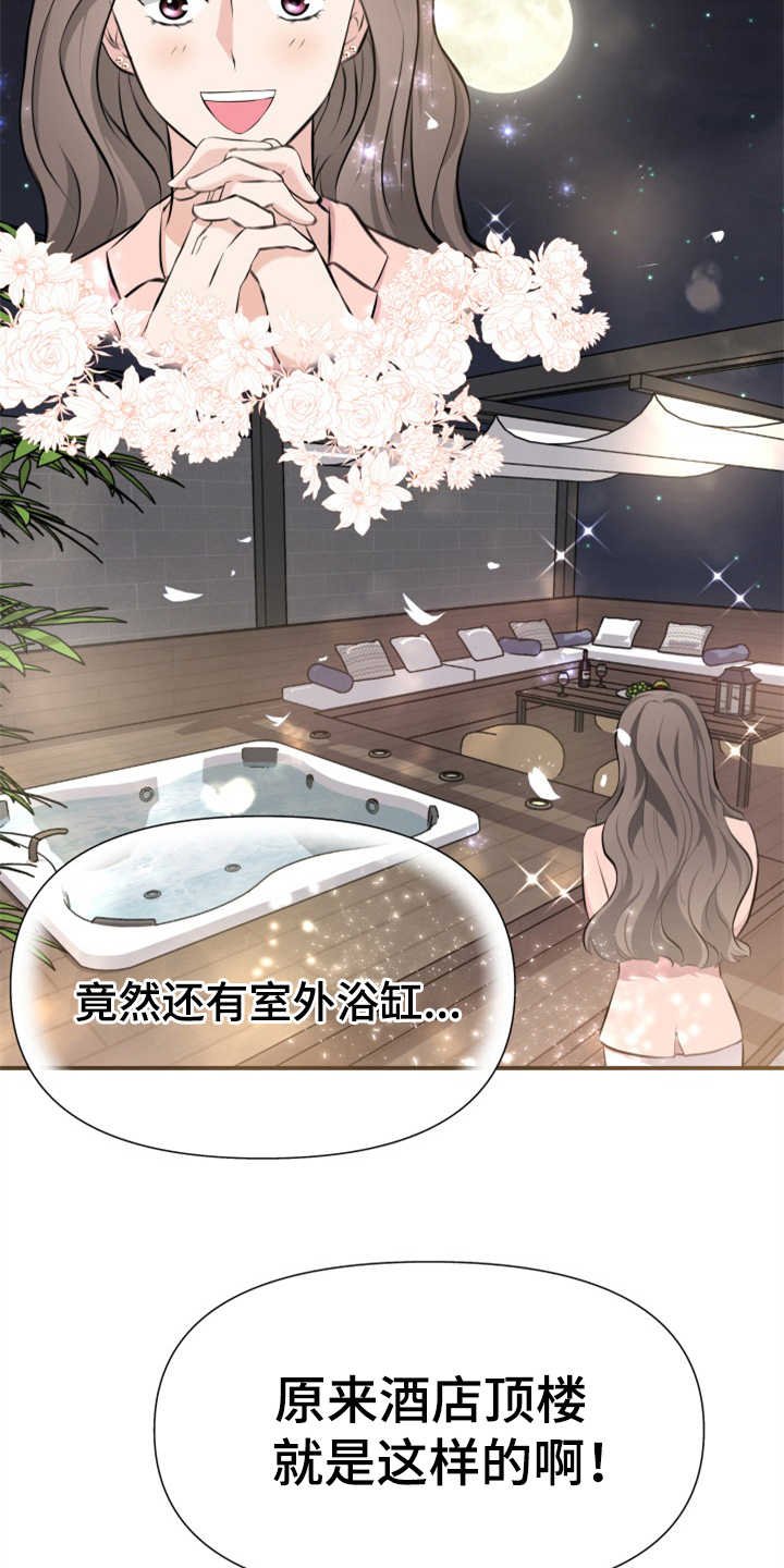 第9章：酒店