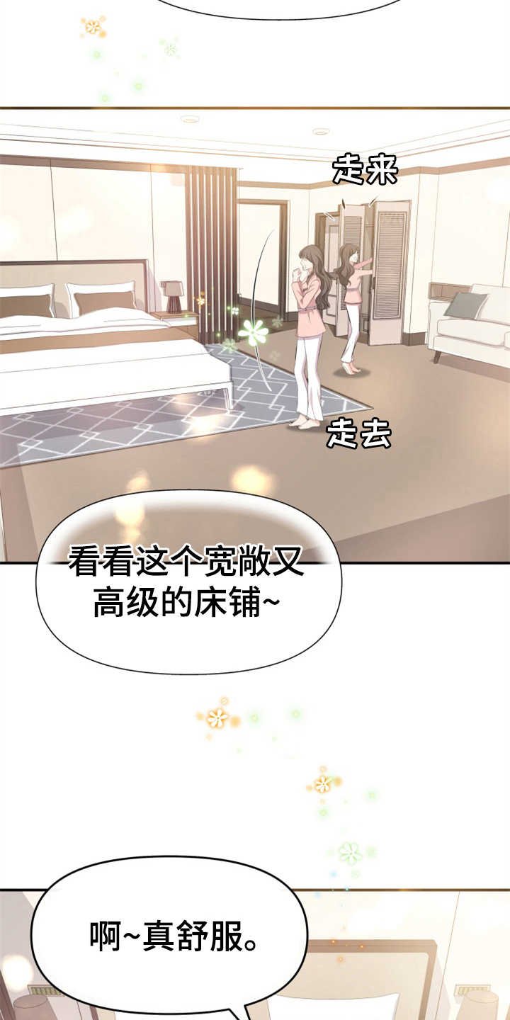 第9章：酒店