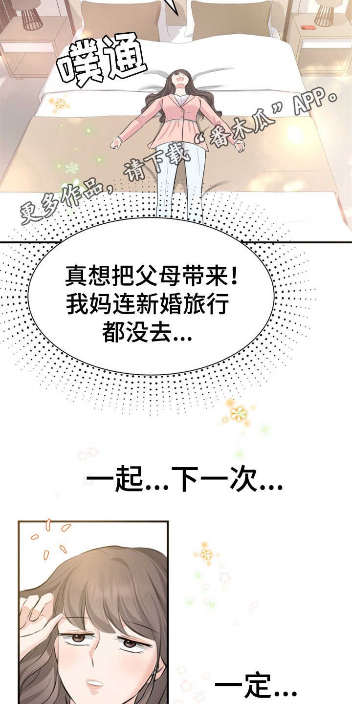 第9章：酒店