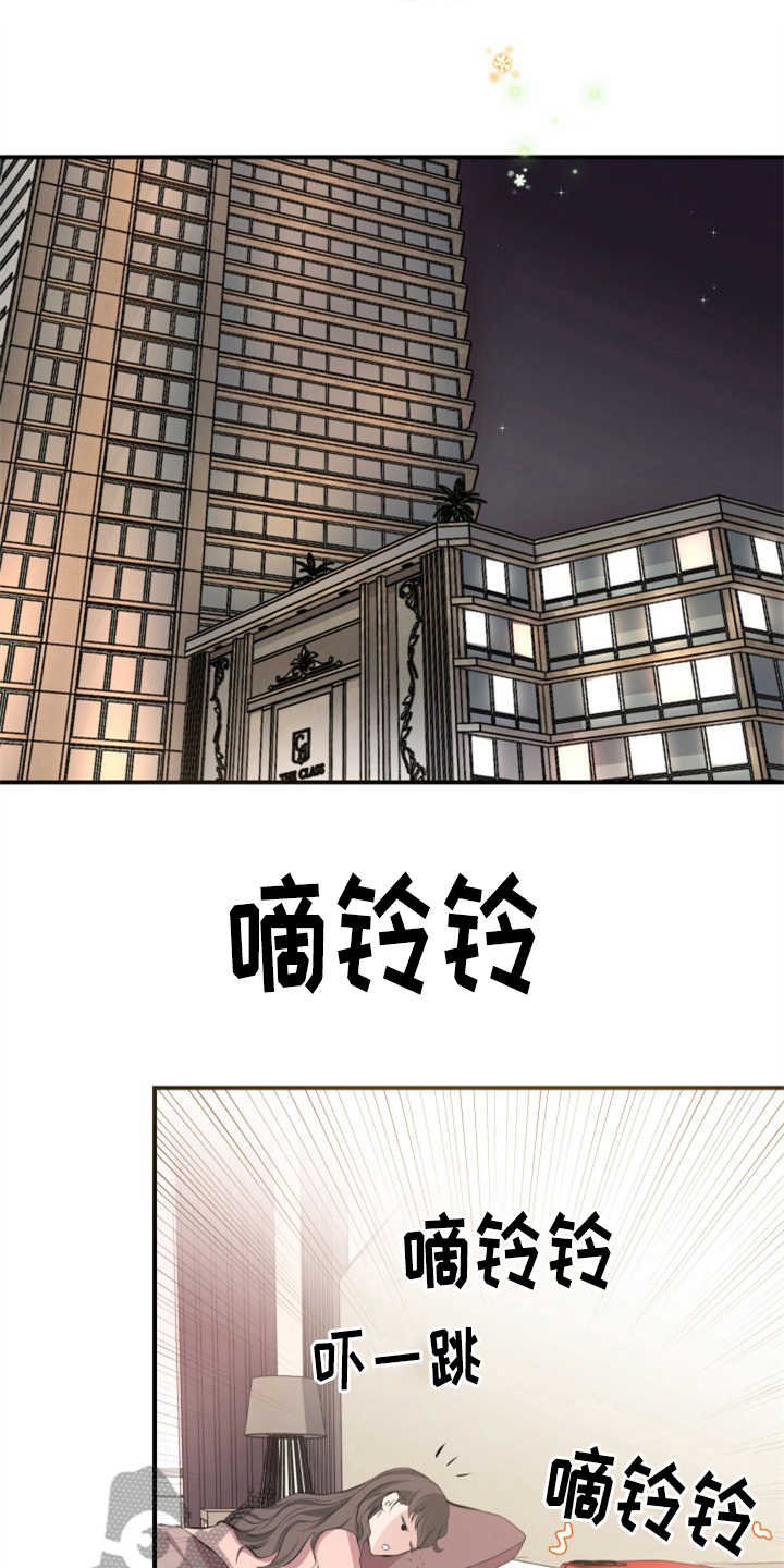 第9章：酒店