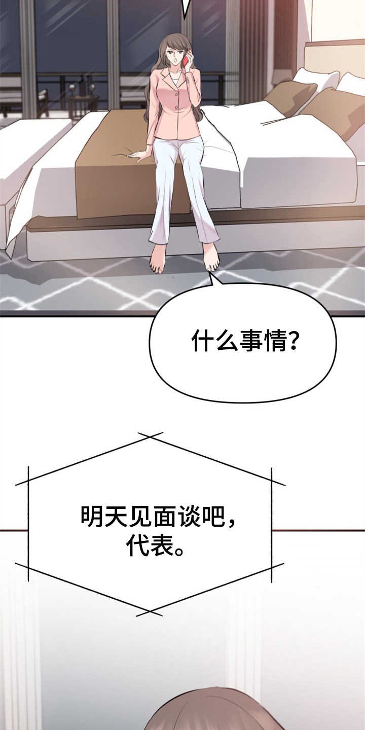 第9章：酒店