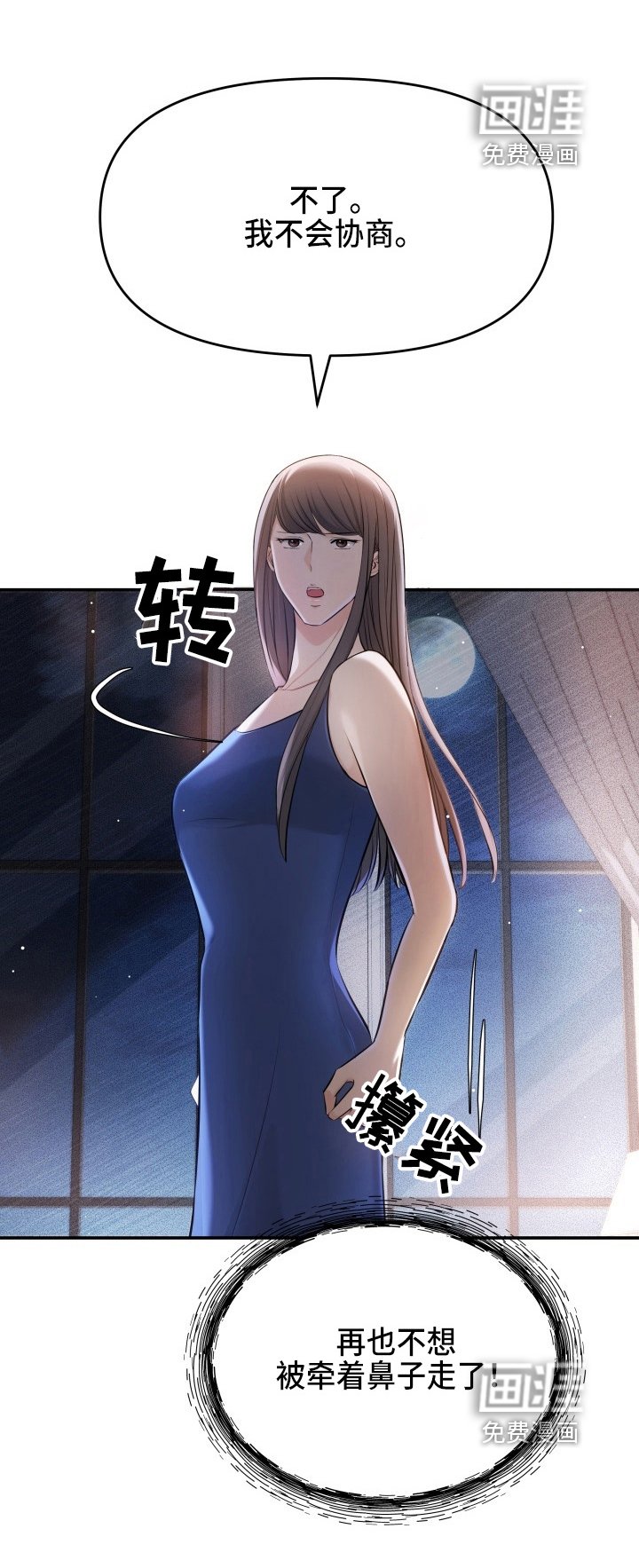 第90章：演戏