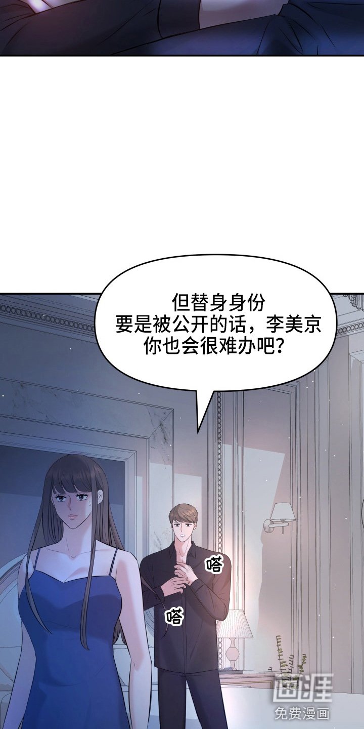 第90章：演戏
