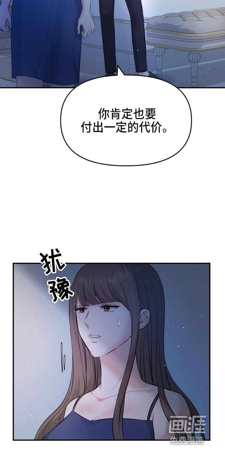 第90章：演戏