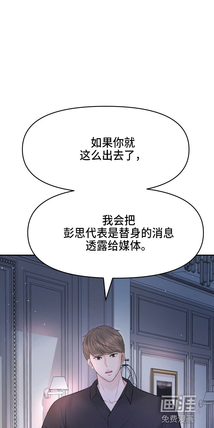 第90章：演戏