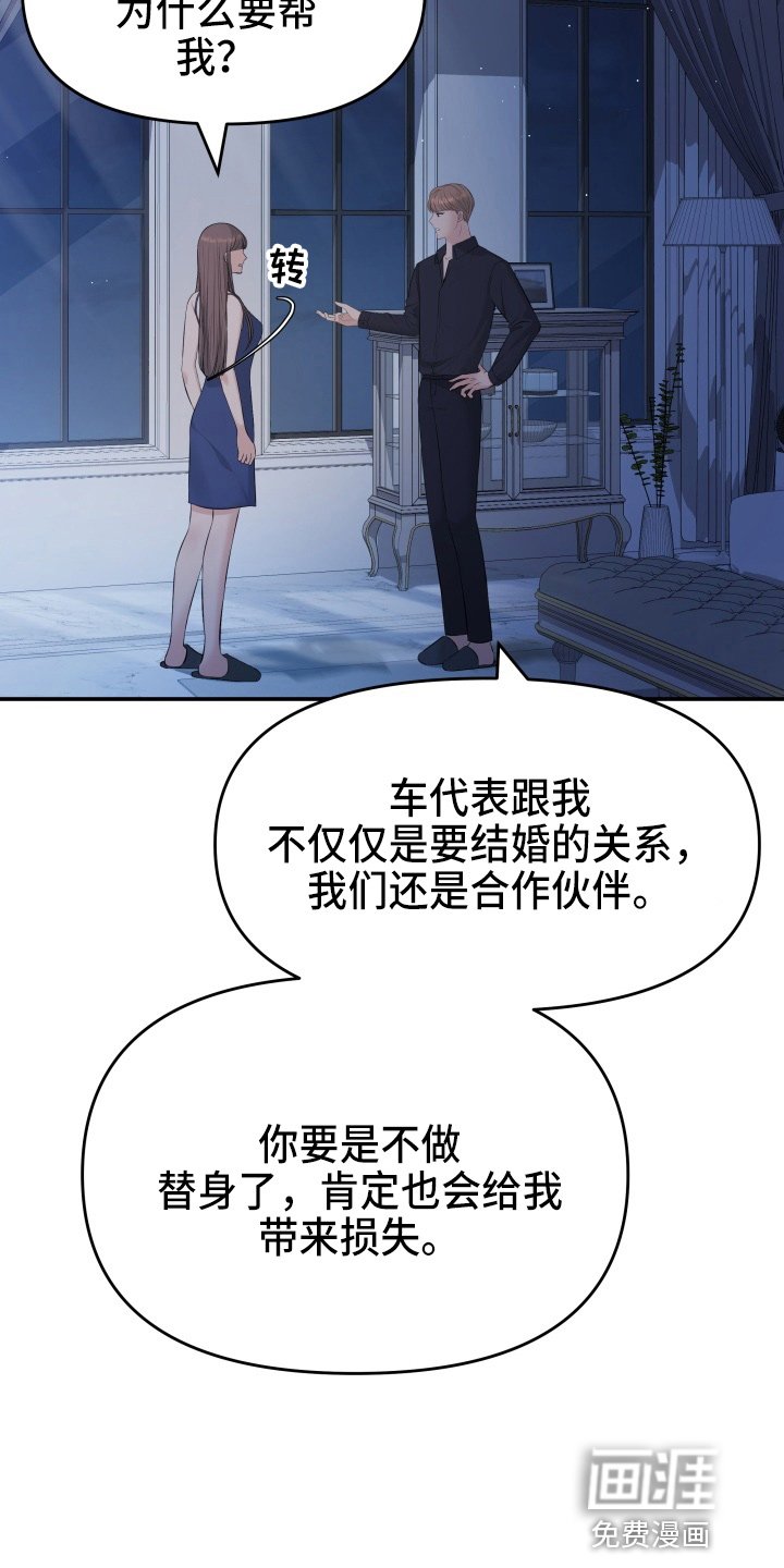 第90章：演戏