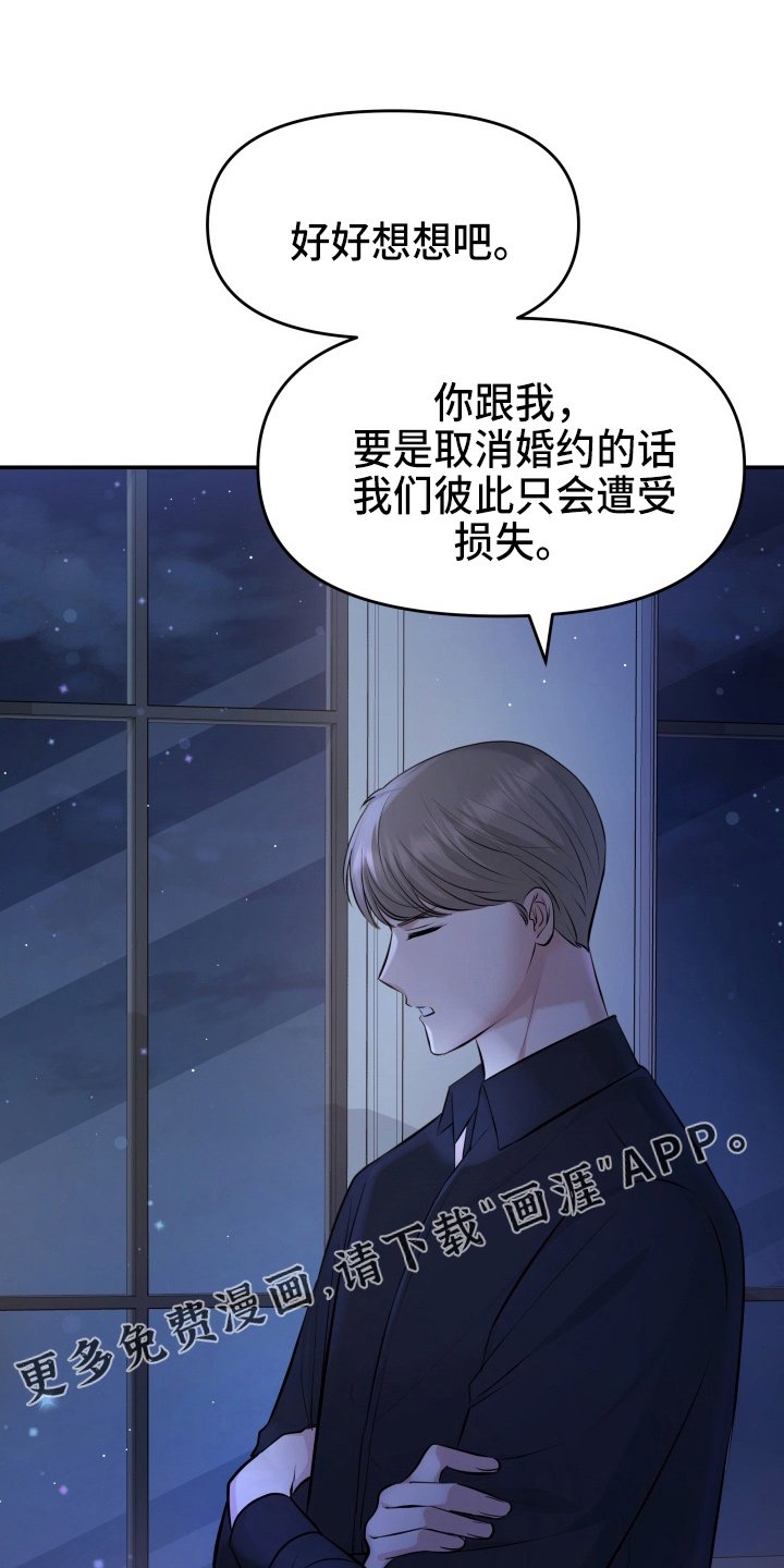 第90章：演戏