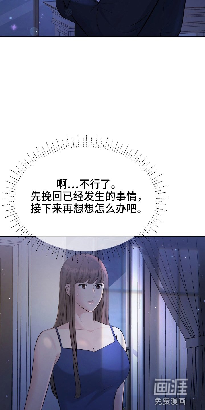 第90章：演戏