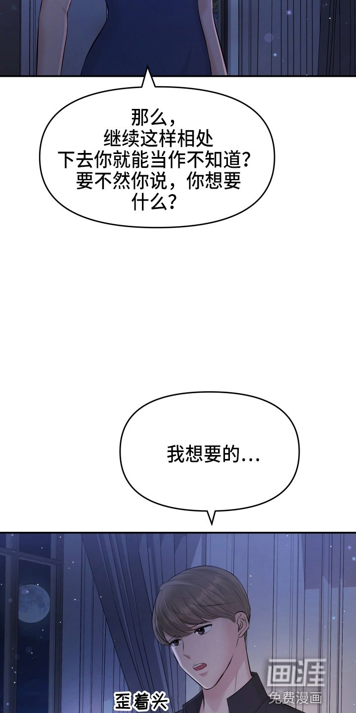 第90章：演戏