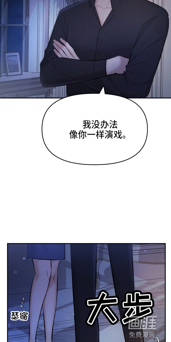第90章：演戏