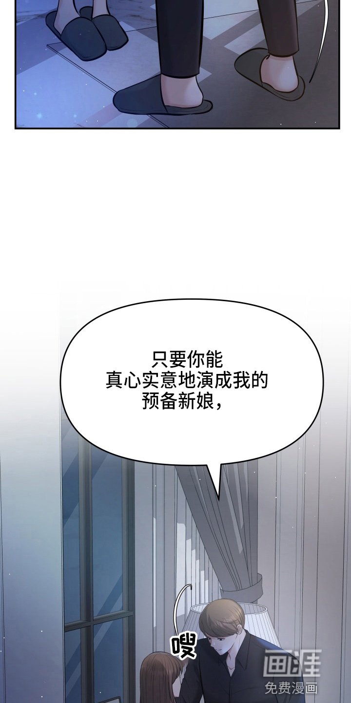 第90章：演戏