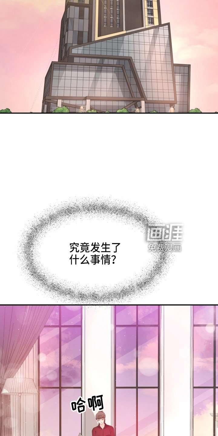 第92章：怦然心动