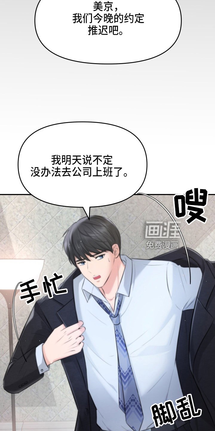 第92章：怦然心动