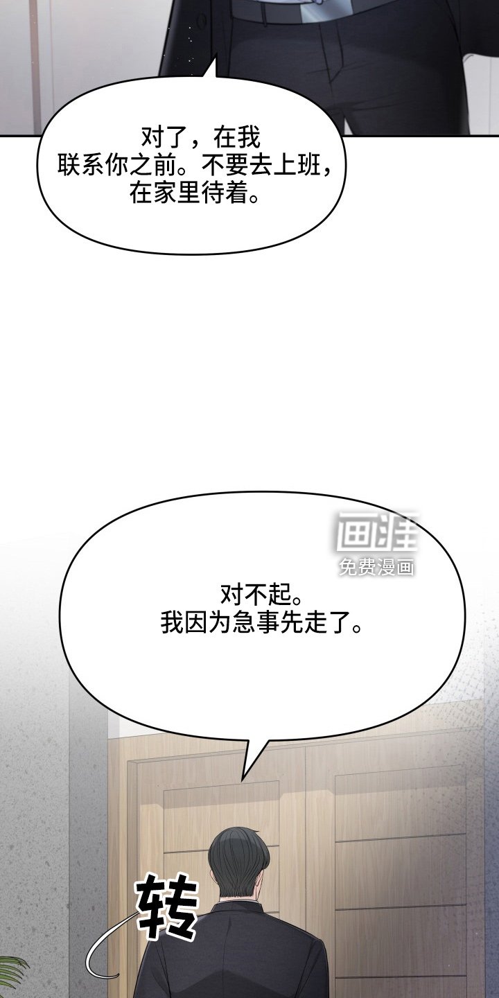 第92章：怦然心动