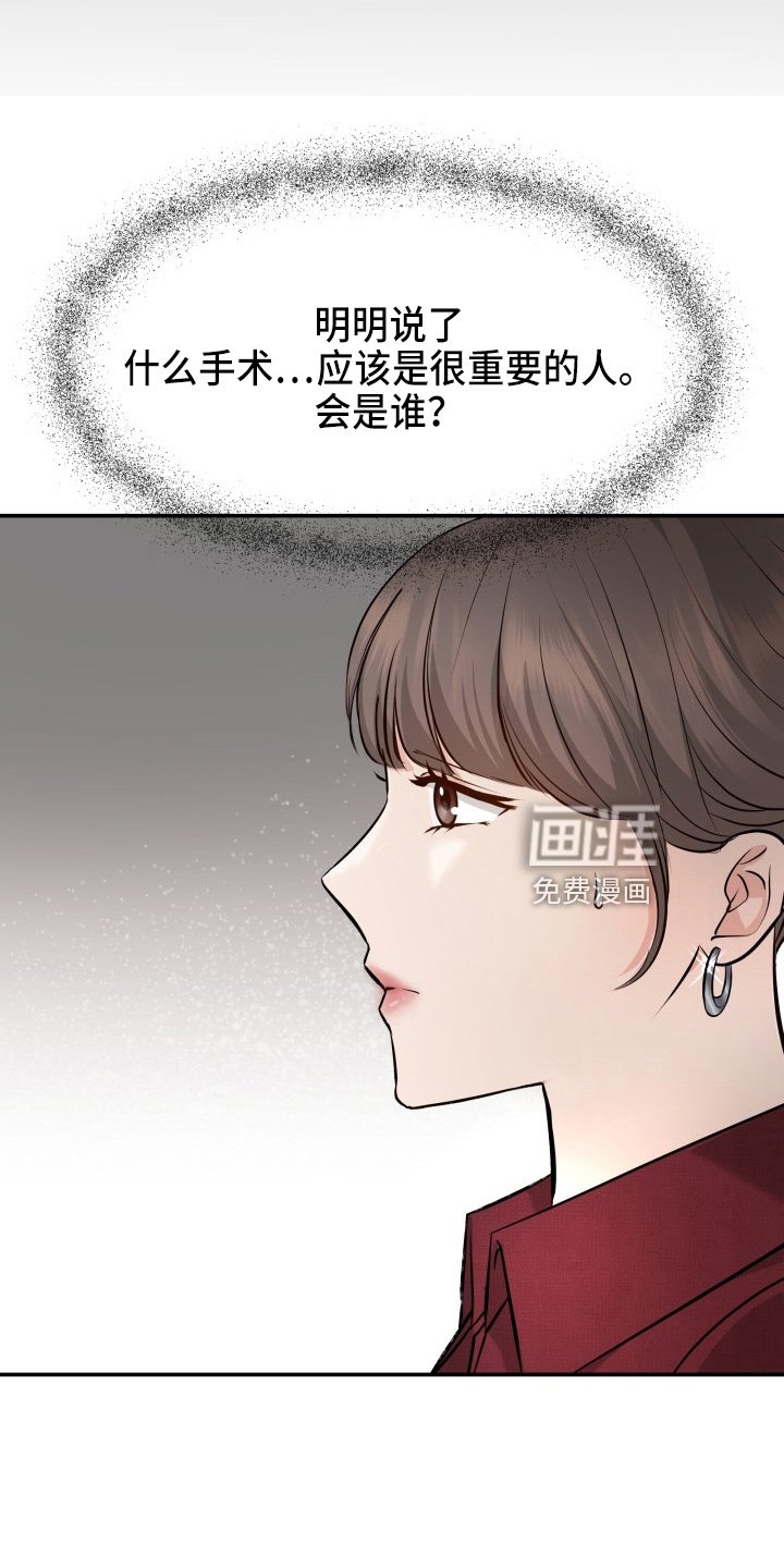 第92章：怦然心动
