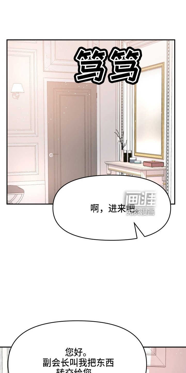 第92章：怦然心动