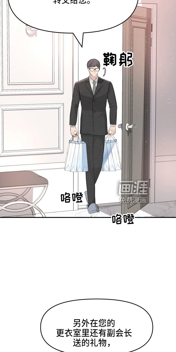 第92章：怦然心动