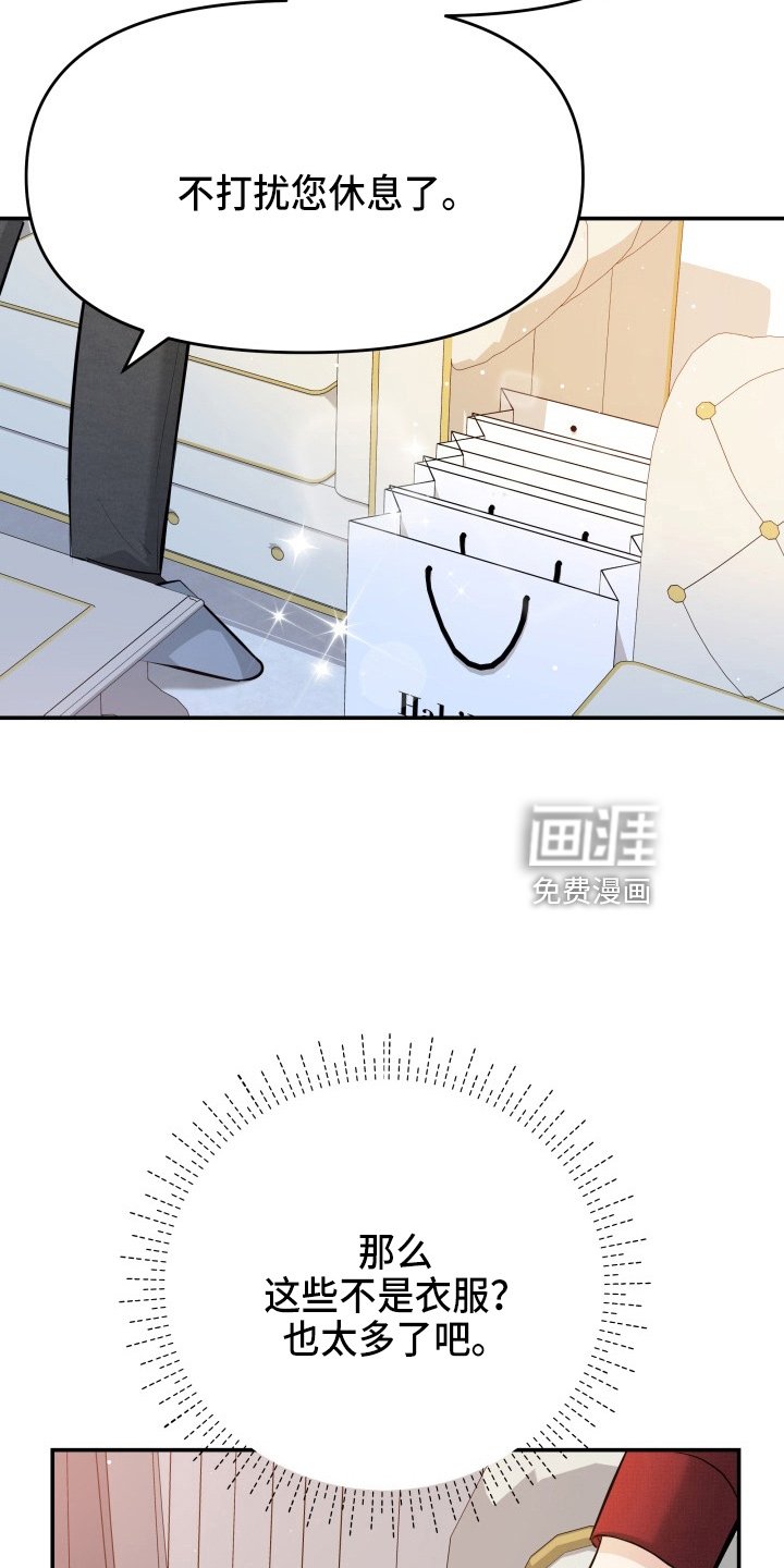 第92章：怦然心动