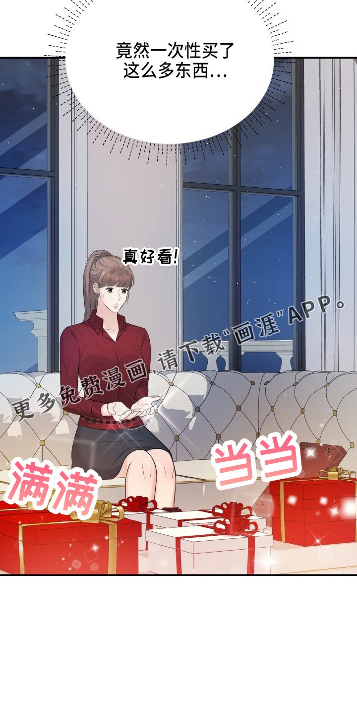 第92章：怦然心动
