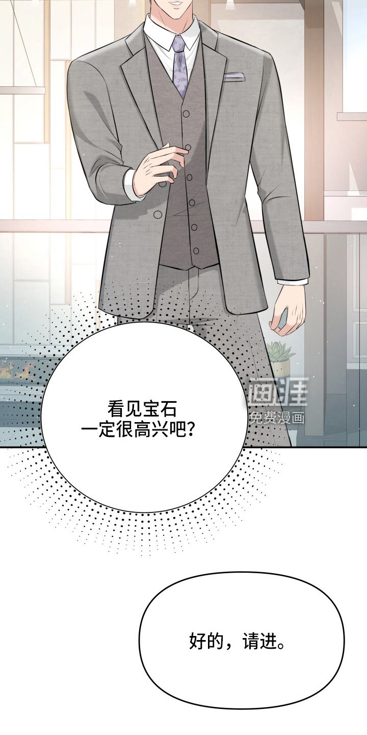 第92章：怦然心动