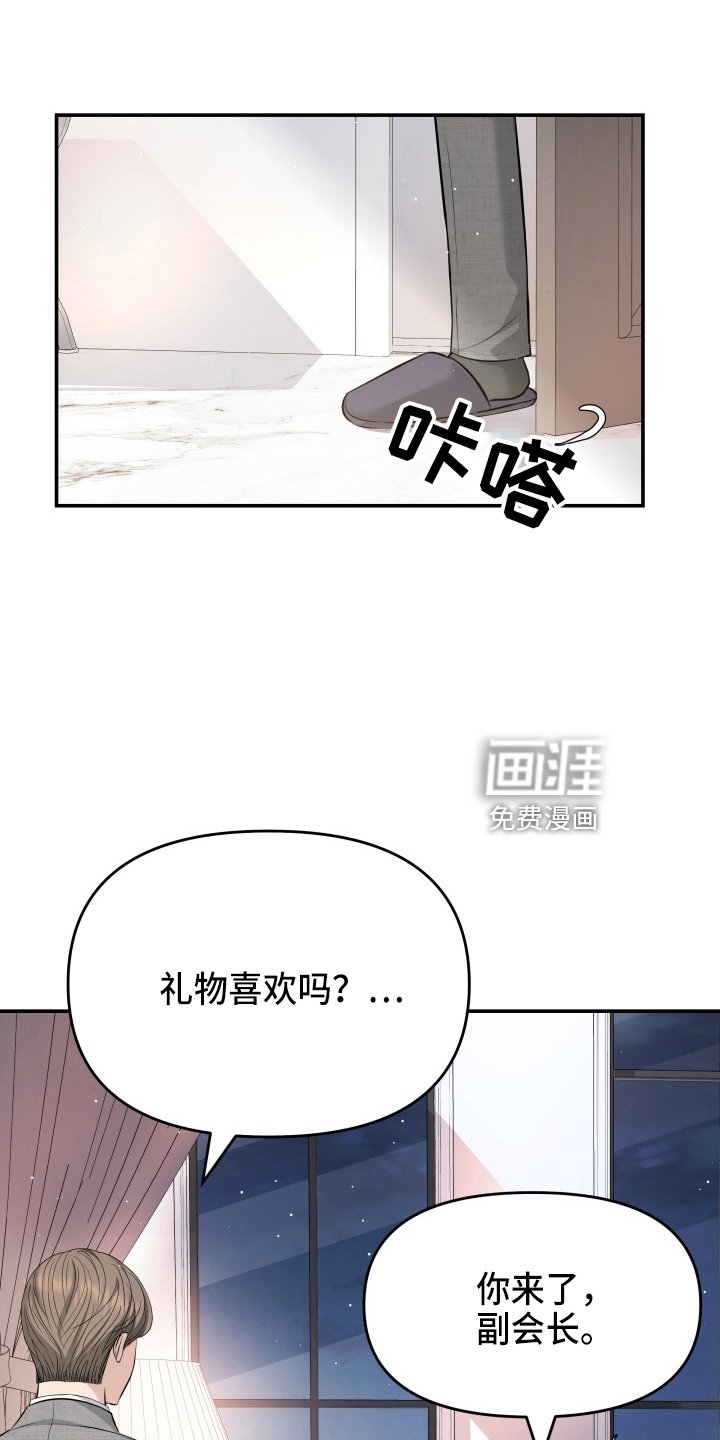 第92章：怦然心动
