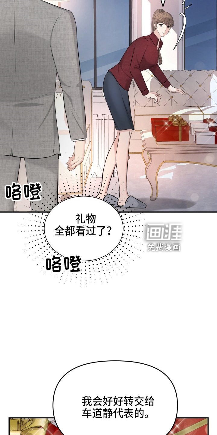 第92章：怦然心动