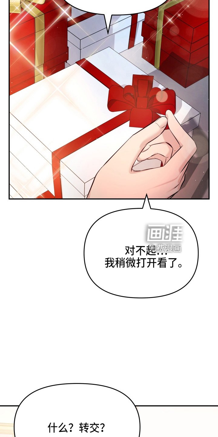 第92章：怦然心动