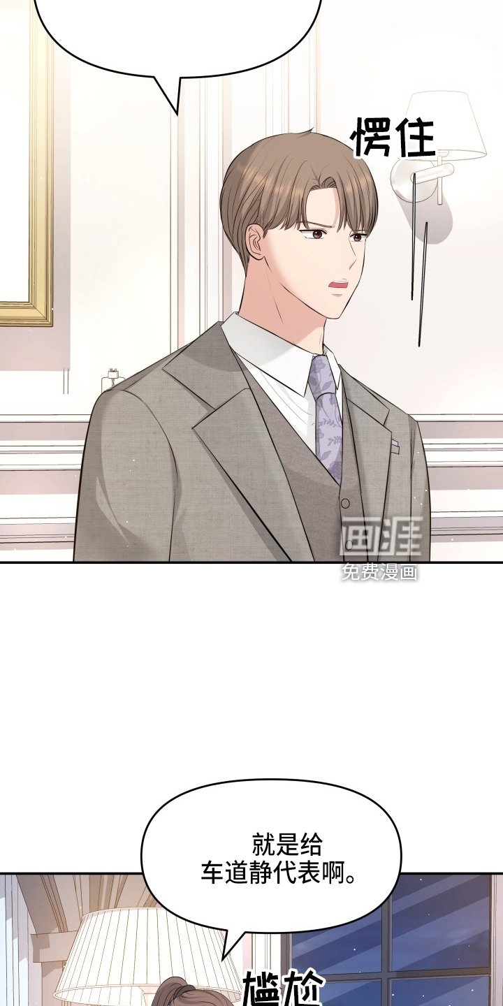 第92章：怦然心动