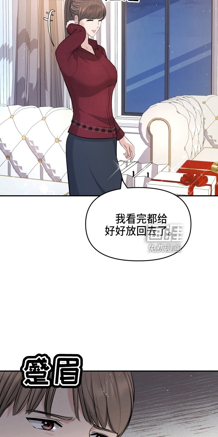 第92章：怦然心动
