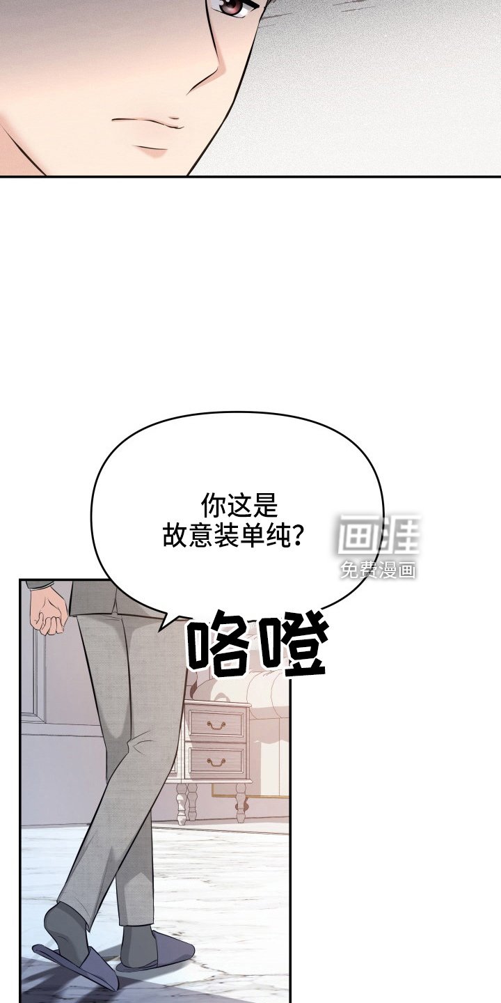 第92章：怦然心动