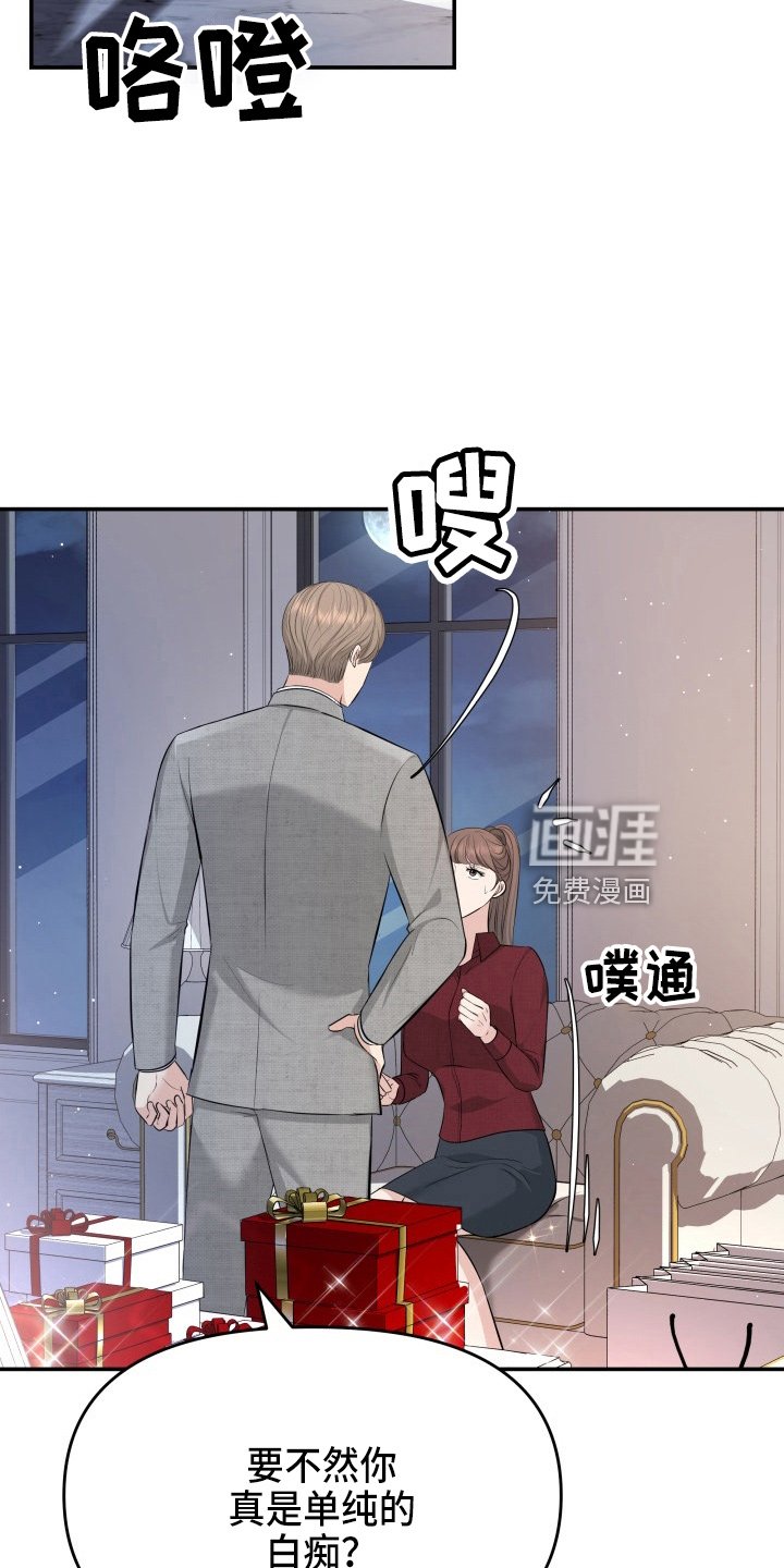 第92章：怦然心动