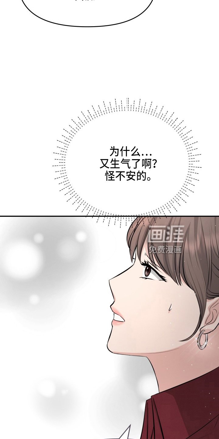 第92章：怦然心动
