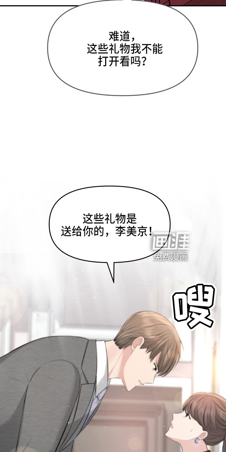 第92章：怦然心动